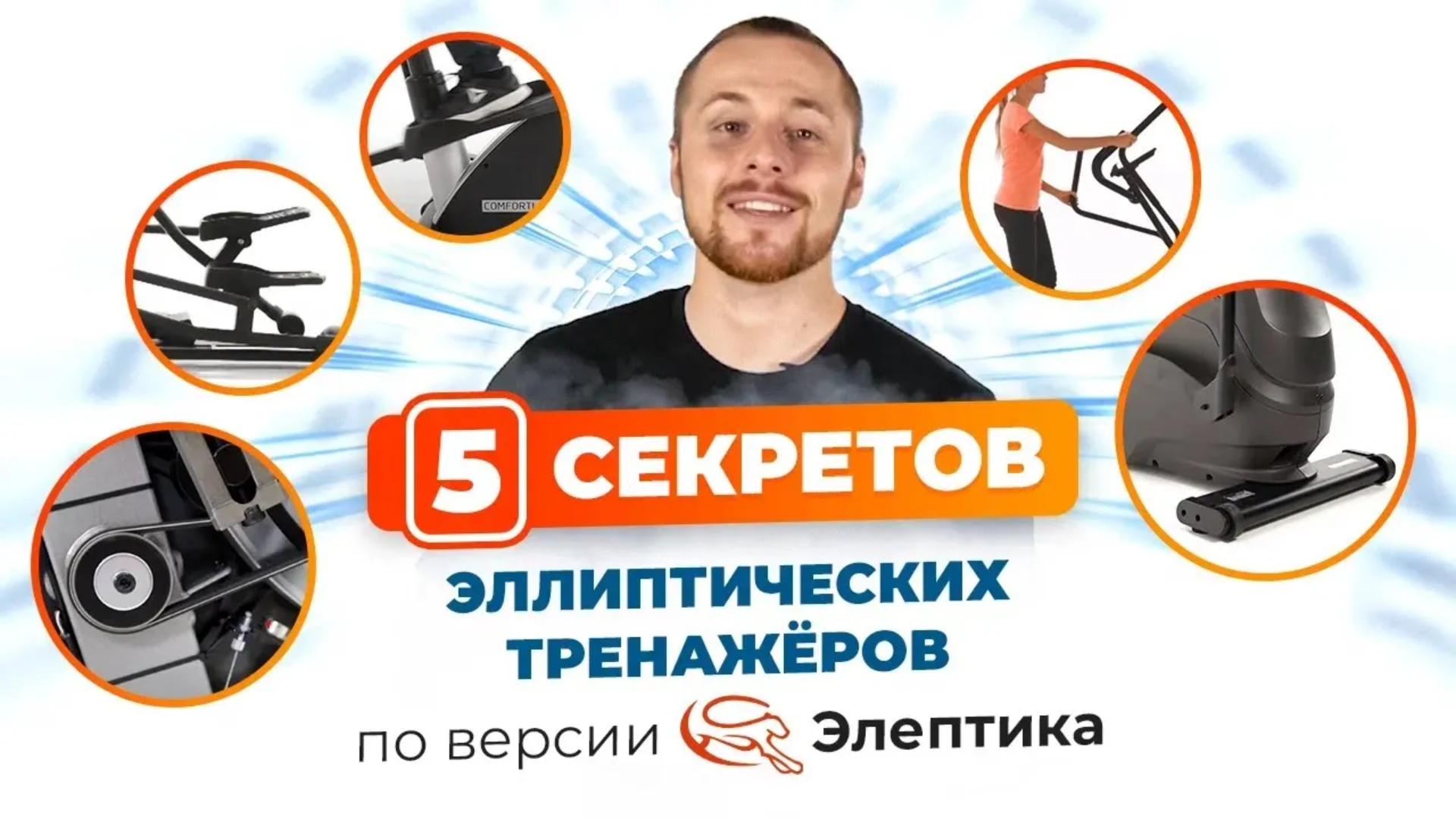 Видео